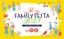 イベントメイン画像
