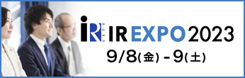 ケイティケイ、「名証IRエキスポ2023」出展のお知らせ