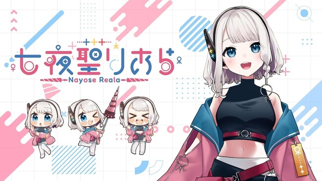 NTTデータ バリュー・エンジニアからデータアナリストを目指すVTuber「七夜聖りあら」がデビュー!