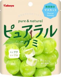 “そとフワ、なかプル” の「ピュアラルグミ」から秋の期間限定商品が登場！ コラボ限定パッケージ＆キャンペーンも！