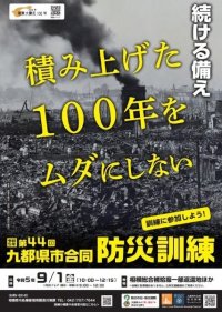 相模女子大学×相模原市本学の学生が相模原市主催の防災訓練に関わります