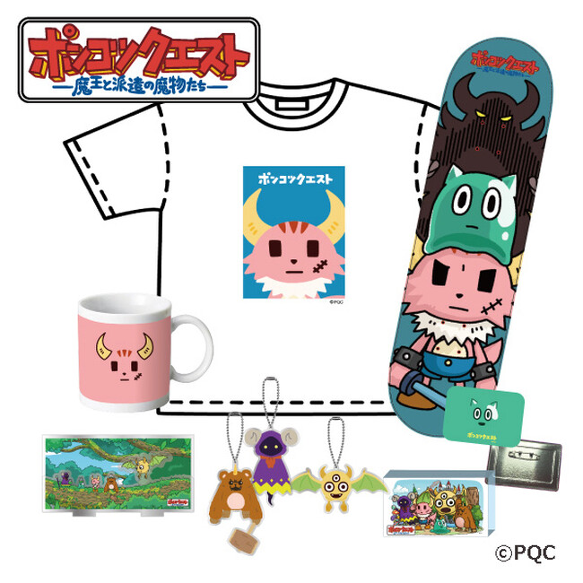 【ポンコツクエスト】ヴィレヴァンオンラインにてグダグダな魔物たちの新グッズ販売！