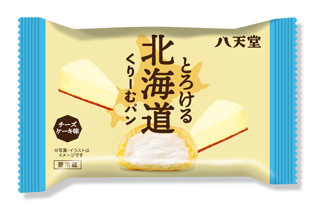 90周年企画 日本各地のご当地食材や食文化を発信！ふるさとくりーむパンシリーズ「とろける北海道くりーむパン チーズケーキ味」北海道のローソン店舗で先行発売