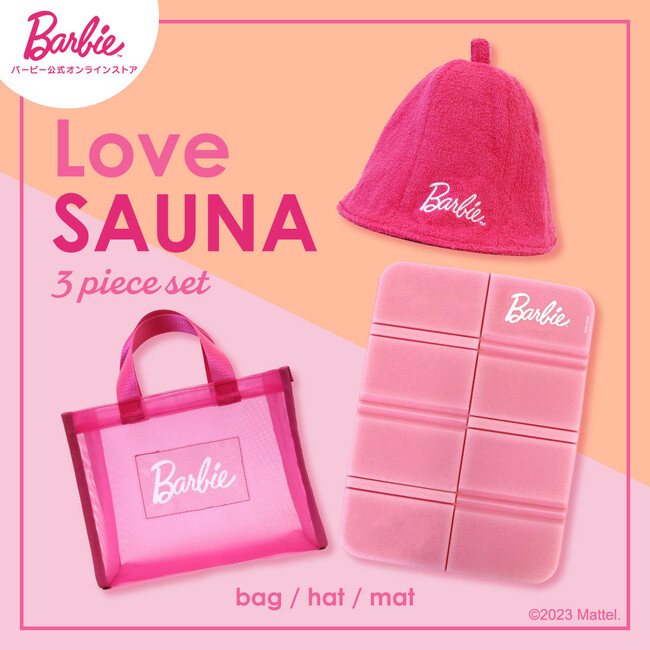 【Barbie(TM)️】バービー公式オンラインストアより、サウナハットが登場！