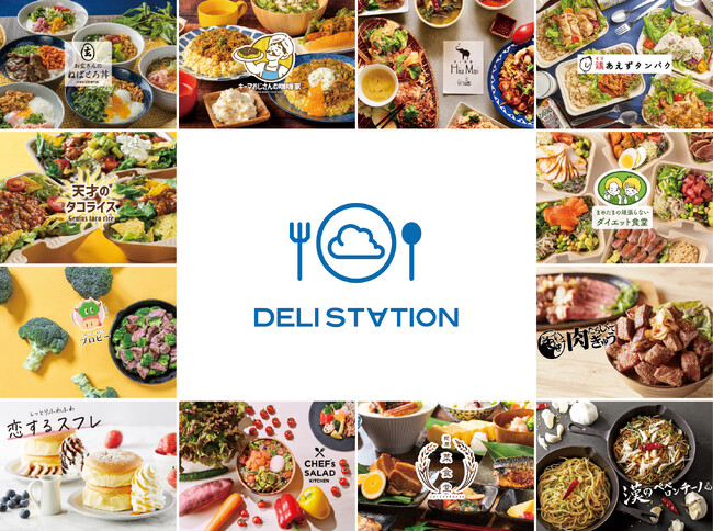 全国展開中！ゴーストレストラン・フランチャイズ「Deli Station(デリステーション)」が、営業・マーケ／広告・販促／店舗・EC DXPO 東京'23に出展！