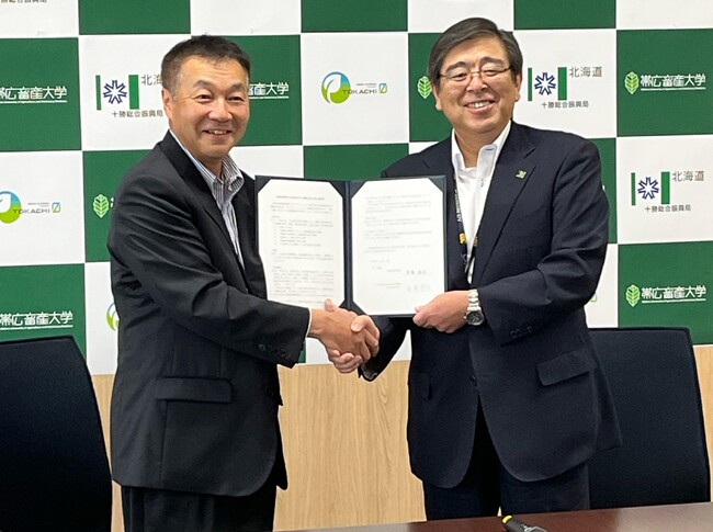 十勝総合振興局と帯広畜産大学が包括連携協定を締結しました。