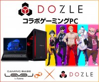 ゲーミングPC LEVEL∞、「ドズル社」ご購入特典へのオリジナルマウスカーソル追加を記念して5,000円OFF WEBクーポンを配布