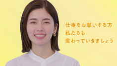 小芝風花さんを起用　働き方改革ＰＲ動画「はたらきかたススメ」シリーズ第３弾を公開