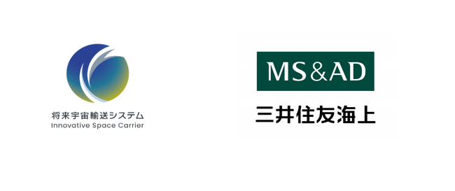 将来宇宙輸送システム株式会社、三井住友海上火災保険株式会社との間で宇宙輸送に関する保険活用等に関する共同検討を開始