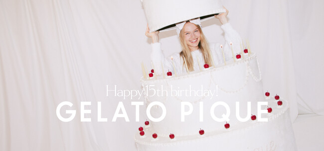 「gelato pique（ジェラート ピケ）」15周年を記念したスペシャルなアイテムを発売＜8月22日（火）＞