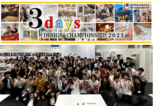 「3days DESIGN CHAMPIONSHIP 2023」予選第1回開催 優勝はBLUEチームに決定！