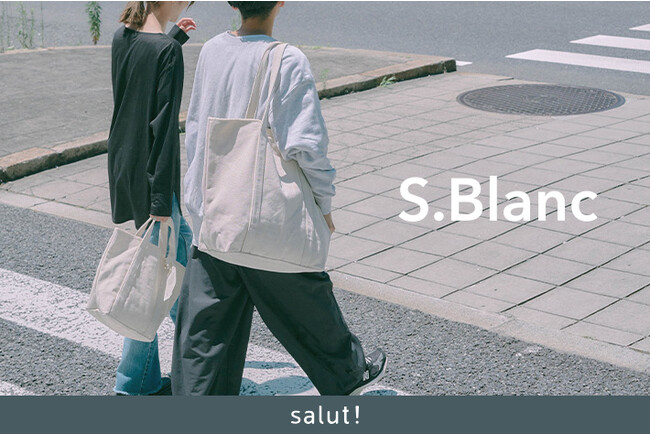 【salut!】24ozのキャンバス生地を使用した新ブランド「S.Blanc」が誕生。