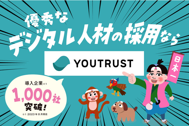 YOUTRUSTの導入企業が累計1,000社を突破、本日からCM放映も開始