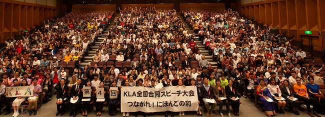 世界各国から3,000人以上の留学生が通う法務省告示日本語教育機関適正校 京進の日本語学校KLA(※)が全国合同スピーチ大会を9月6日に京都で開催