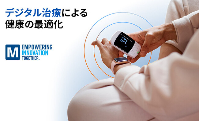 マウザー、最新の「Empowering Innovation Together(TM) プログラム」シリーズでデジタル治療の革新的な可能性発表