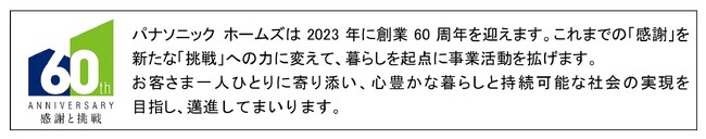 関東大震災から100年　家族を守る住まいと街について考えるWEBイベント スペシャル『毎日と、万一の安心がつづく「大丈夫」な住まいと街づくり』を開催
