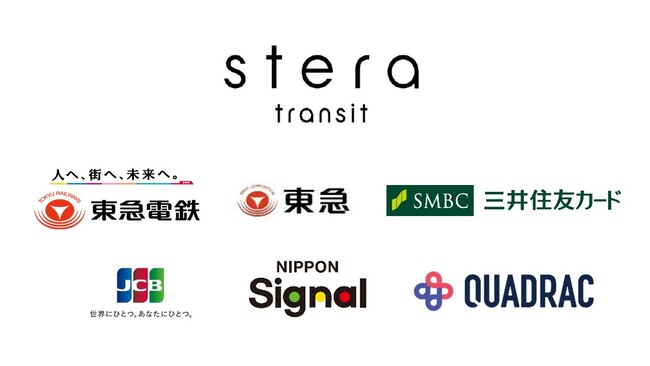 「クレジットカードのタッチ機能」「ＱＲコード」を活用した乗車サービスの実証実験を８月３０日(水)から開始