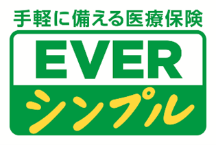 <手軽に備える医療保険 EVERシンプル>の発売について