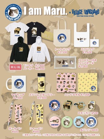 【I am Maru.@mugumogu×ヴィレッジヴァンガード】～コラボグッズ発売決定！！～