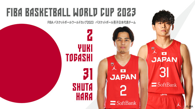 「FIBA バスケットボールワールドカップ 2023」 男子日本代表チームに千葉ジェッツ富樫勇樹と原修太メンバー入りのお知らせ
