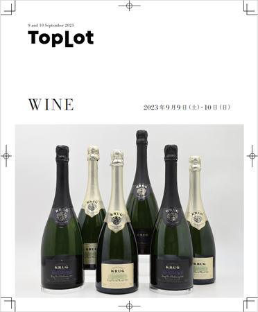 Top Lot デジタルカタログへの移行について