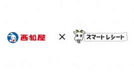 電子レシートサービス「スマートレシート®」と「西松屋アプリ」が連携開始～西松屋の買い物で、電子レシートの発行が可能に～