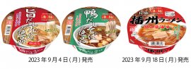 旨だしうどんの逸品／鴨だしそばの逸品／兵庫播州ラーメン