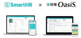 クラウド人事労務ソフト「SmartHR」と勤怠管理システム「e-就業OasiS」がAPI連携　従業員情報の一元管理と人事担当者の負荷軽減を実現