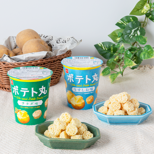 リフレッシュタイムにぴったりな、小粋なひとくちサイズのポテトスナック菓子『ポテト丸』にマヨネーズの風味広がる＜サラダ味＞発売