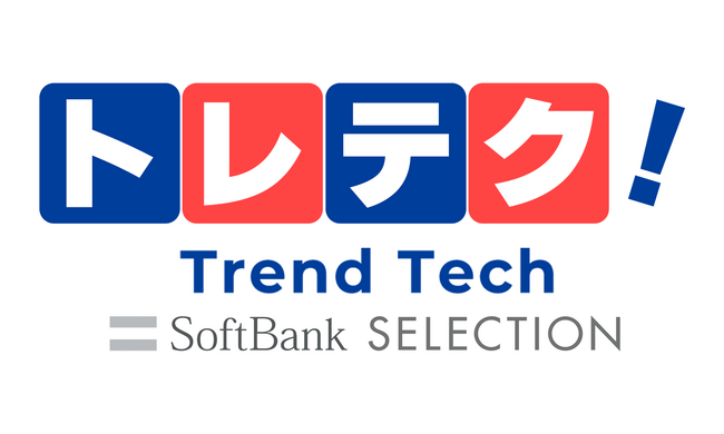SB C&Sが運営するオンラインショップ、「トレテク！ソフトバンクセレクション」へリニューアル