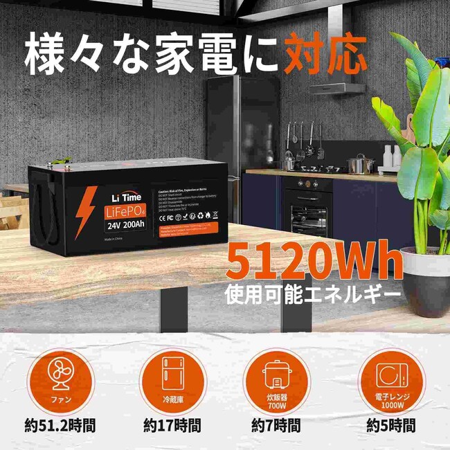 『LiTime・リタイム』大容量・高出力のバッテリーを買うチャンス！48V100Ahリチウムイオンバッテリーが最大15％OFFで販売中！