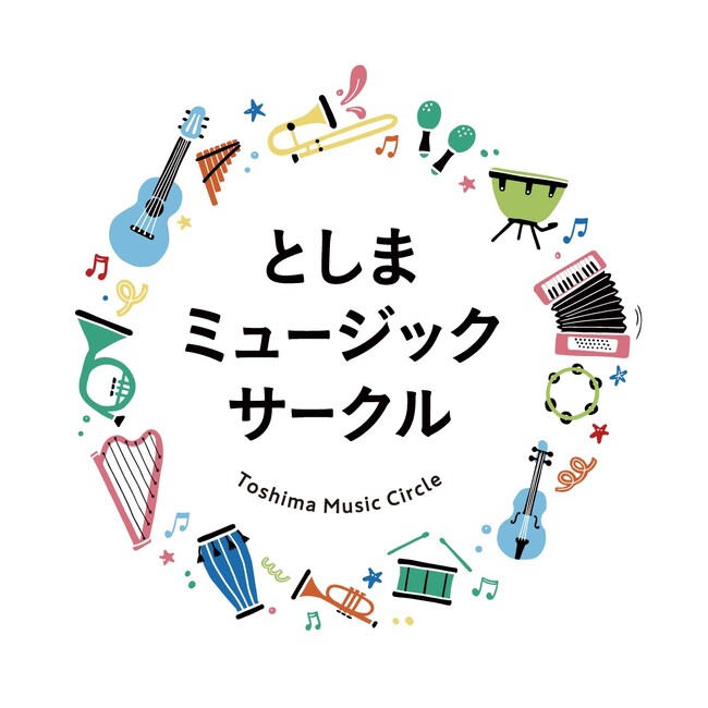 豊島区との官民連携で音楽のまちづくりプロジェクトを拡大/「としまミュージックサークル」開催