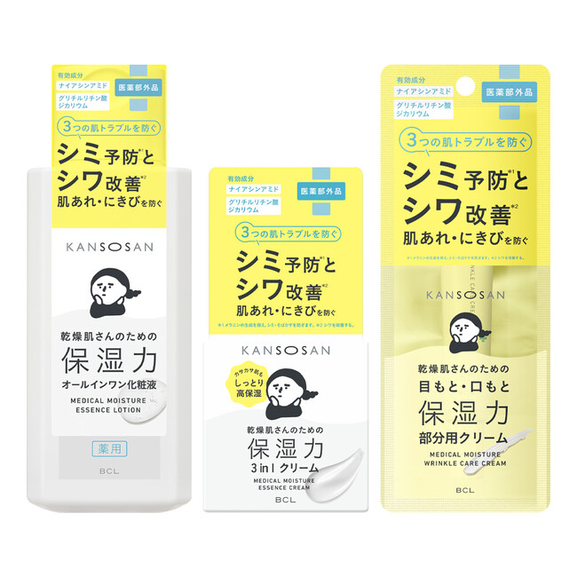 乾燥から肌を守る「乾燥さん」シリーズより待望のスキンケアラインがデビュー!