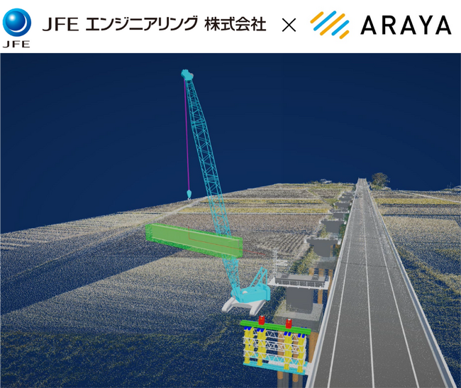 JFEエンジニアリングが橋梁現場計画検討にアラヤのBIM/CIM連携クレーンシミュレーターを導入