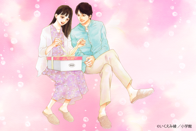 大人気漫画家いくえみ綾先生による特別描き下ろし漫画公開！誰かの心を熱くしたエピソードとは