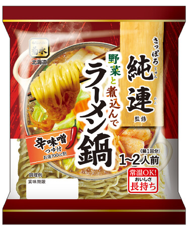 「さっぽろ純連監修　ラーメン鍋」シリーズを新発売