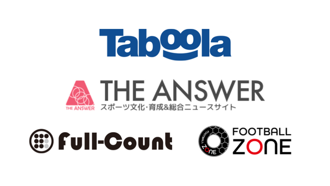 Taboolaが日本トップクラスのスポーツ文化・育成＆総合ニュースサイト「THE ANSWER （ジ・アンサー）」を運営する株式会社Creative2との戦略的パートナーシップを拡大