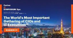 「Gartner IT Symposium/Xpo 2023」
11月13日(月)～15日(水)に開催