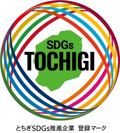 とちぎSDGs推進企業登録制度に日本化工機材が登録されました