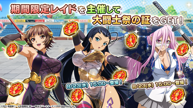 『一騎当千エクストラバースト』レイドキャンペーン開催！