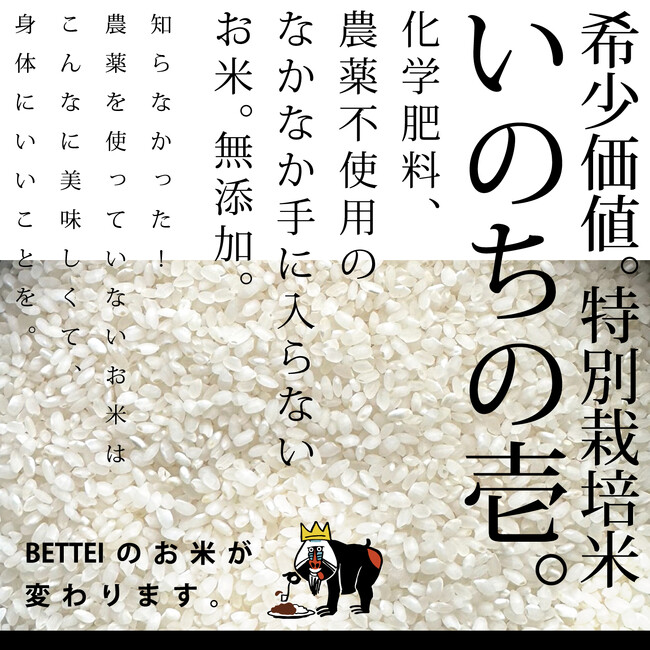 『希少価値。自然栽培米いのちの壱。化学肥料、農薬不使用のなかなか手に入らないお米。無添加』
