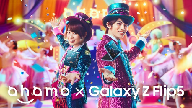 森七菜さん＆神尾楓珠さんがサーカス団に！大道芸にも挑戦　ahamo×Galaxy Z Flip5のファンタジーな世界観を表現する　新TVCM「ahamo ショータイム」篇　8月22日（火）より放映開始