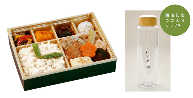 だしの惣菜専門店が横浜エリアに出店「一汁旬菜 日本橋だし場　そごう横浜店」８月２６日オープン