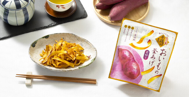 原点回帰！原材料は全て国産にこだわったさつまいも菓子「おいもの釜あげ　笹切り」が新発売