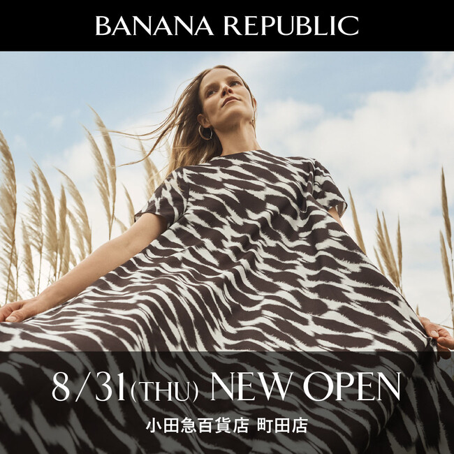 バナナ・リパブリック、「小田急百貨店 町田店」にウィメンズ限定の新店舗を8月31日(木)10時よりオープン！