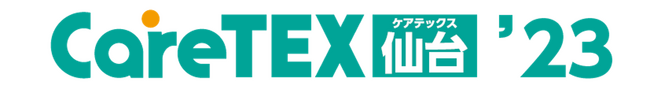 介護業界 東北エリア最大級の展示会　介護分野の主要企業約70社が一堂に集結！