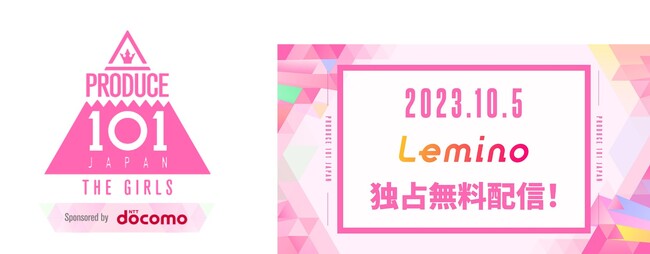 新時代を切り開く国民的ガールズグループの誕生『PRODUCE 101 JAPAN THE GIRLS』KEN THE 390、SEASON2に続きラップトレーナー参加決定！