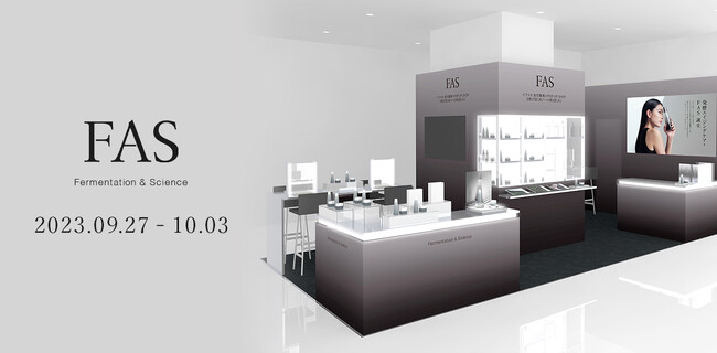 発酵エイジングケア※ ブランド「FAS」が伊勢丹新宿店でPOP UPを開催