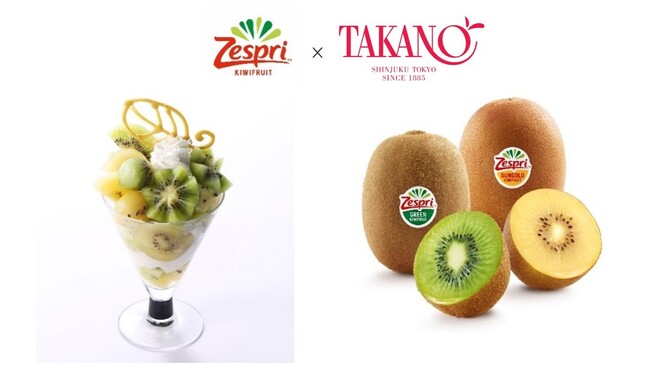 ９月１日は「キウイの日」　ゼスプリ×新宿高野スペシャルコラボ「キウイウィーク」の8月28日よりキウイフェア開催！　期間限定　完熟キウイたっぷりの贅沢なパフェ＆キウイジュースが登場