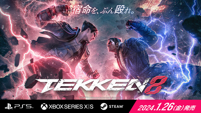 『鉄拳8』2024年1月26日(金)発売決定!新たな参戦キャラクターやモードを含む、最新トレーラー公開&予約を開始!